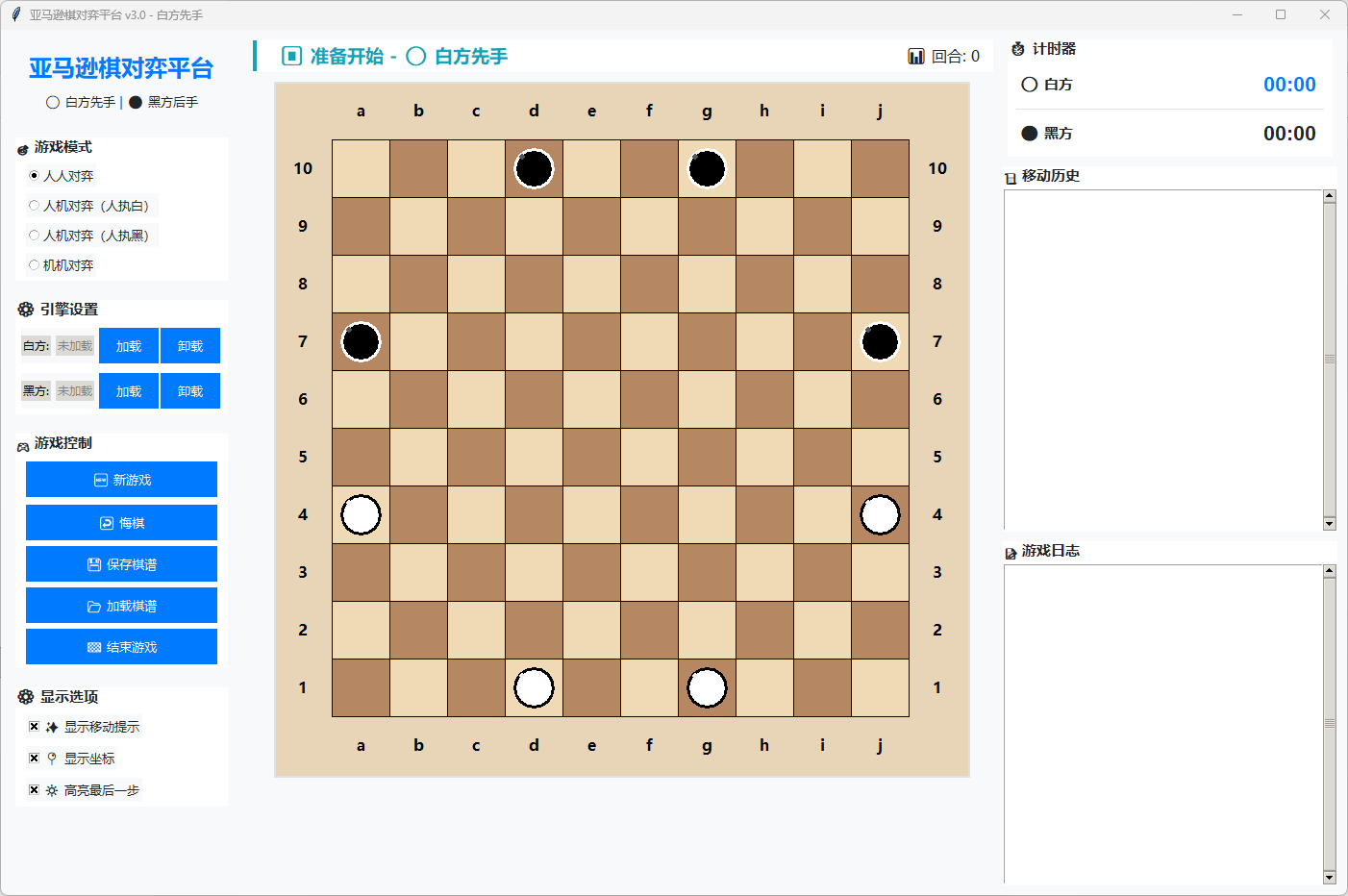 亚马逊棋自对弈AI